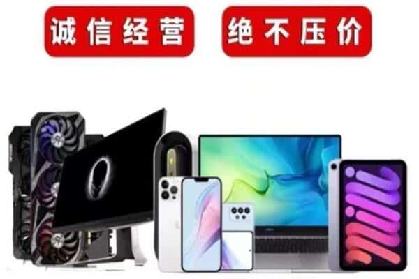 下陆区回收手机