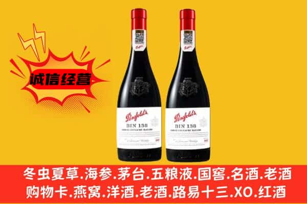 下陆区上门回收奔富价格