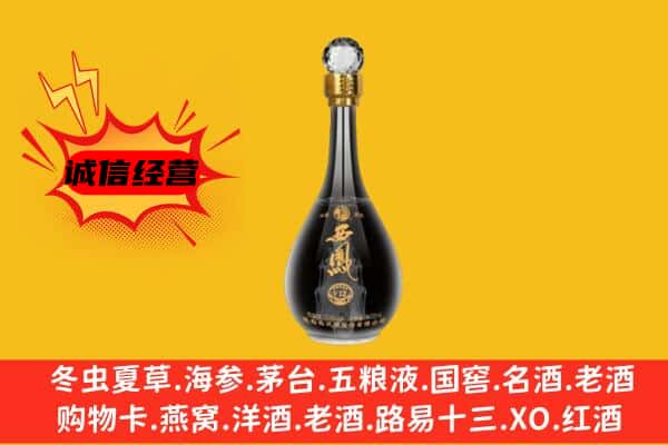 下陆区上门回收西凤酒价格