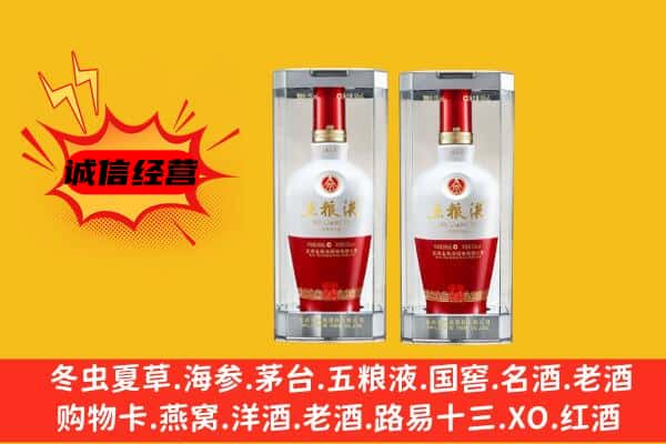 下陆区上门回收五粮液1618价格
