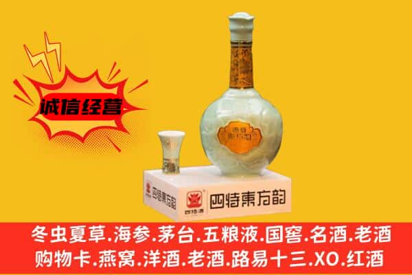 下陆区上门回收四特酒价格