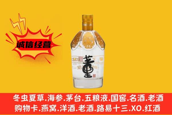 下陆区上门回收老董酒价格