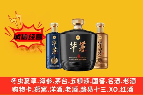 下陆区上门回收华茅价格