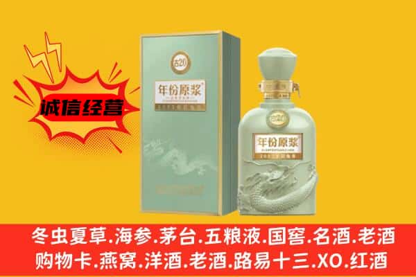 下陆区上门回收古井贡酒价格