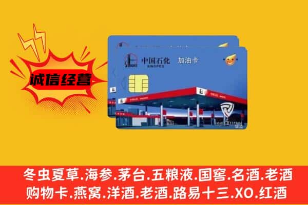 下陆区回收加油卡