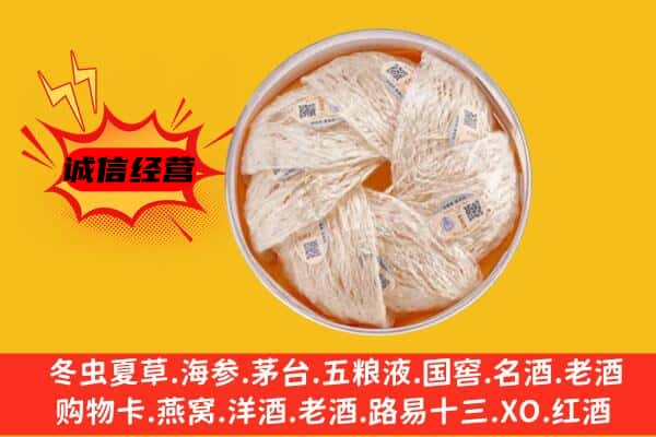 下陆区回收燕窝