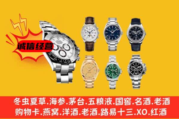 下陆区回收名表