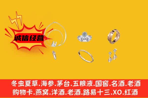 下陆区回收首饰