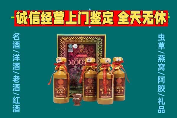 下陆区回收茅台酒瓶