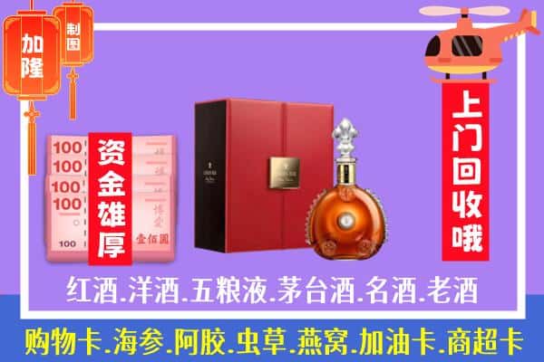 ​下陆区回收路易十三是如何定价