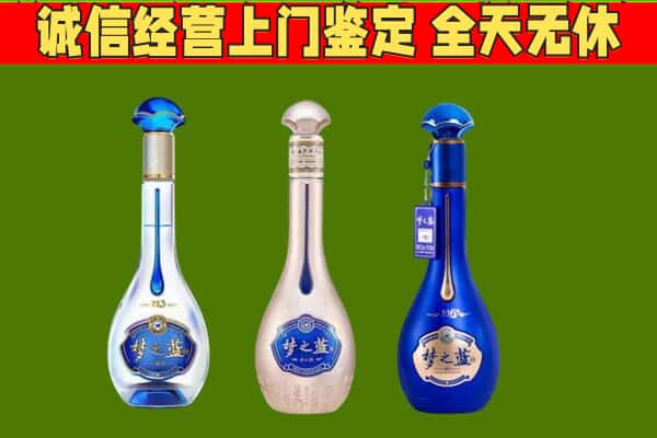 下陆区回收哪些梦之蓝